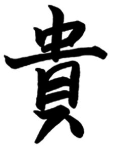 Símbolo kanji del  Honor